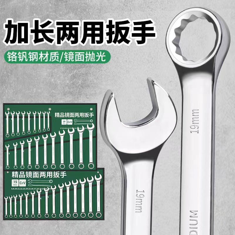 棘轮扳手梅花开口两用扳手套装汽修工具梅花叉口快速棘轮板手6-32