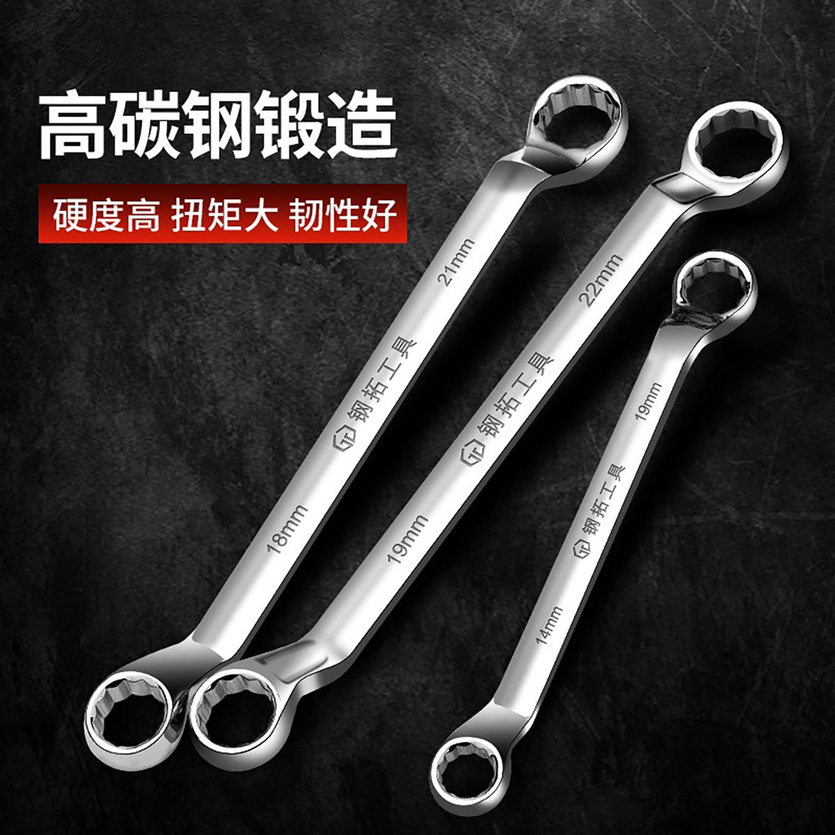 钢拓梅花扳手双头汽车维修敲击五金工具梅花扳17-19眼镜扳手套装