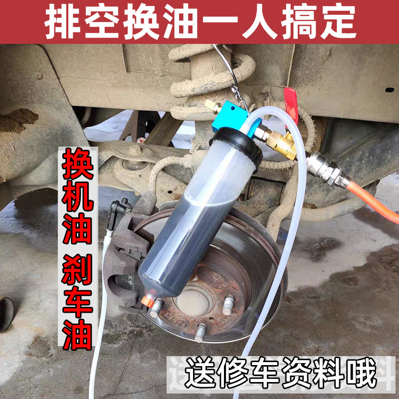 刹车油更换工具更换机气动制动液抽油机换机油排空气 修车神器