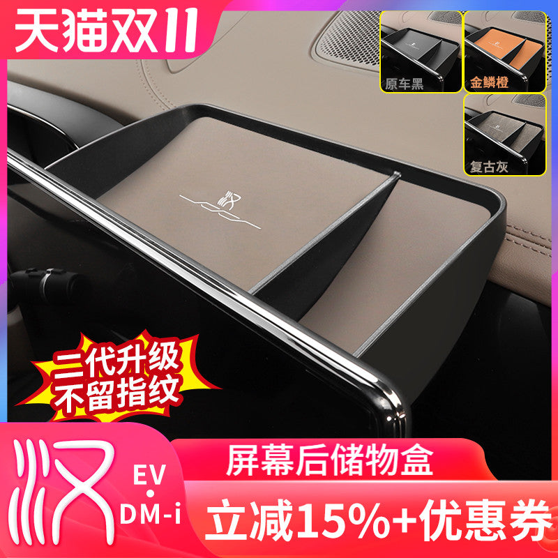 比亚迪汉dmi/dmp屏幕后储物盒专用汉ev仪表台收纳盒内饰置物箱/袋
