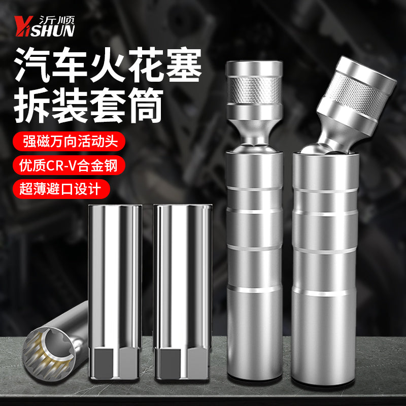火花塞套筒摩托车火花塞拆装工具磁性万向火花塞套筒火花塞取出器