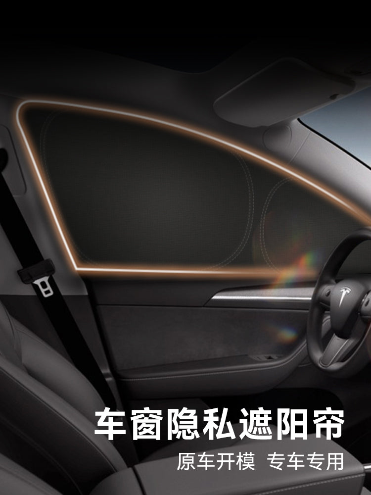 比亚迪宋PLUS秦L元唐海狮豹豚06DMi汉EV隐私遮阳帘车窗窗帘侧窗挡 比亚迪元PLUS 【4片】前侧+后侧