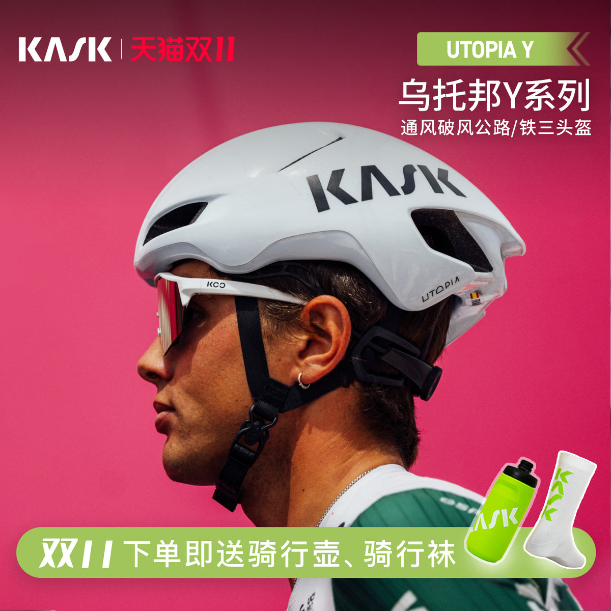 意大利KASK UTOPIA Y乌托邦山地车公路自行车骑行头盔装备安全帽