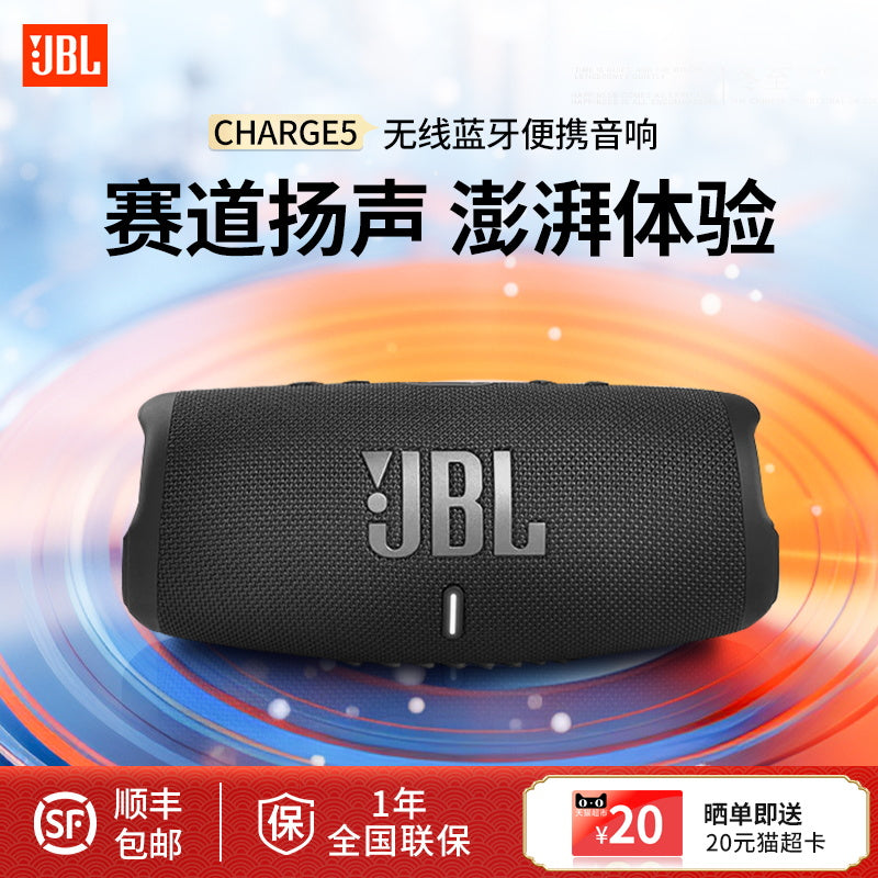 JBL CHARGE5冲击波5代无线蓝牙音响便携式户外防水低音炮小音箱