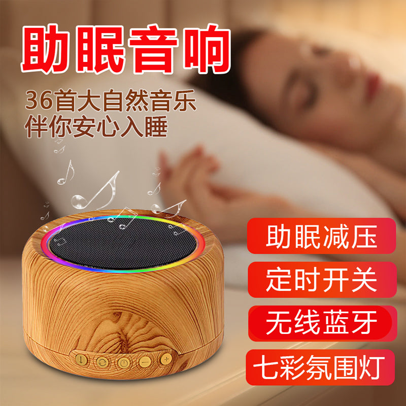 白噪音睡眠音箱复古蓝牙音响智能脑波音乐家用助眠神器减压播放器