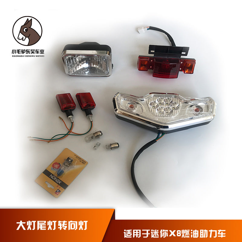 燃油助力车尾灯转向灯大灯助力摩托车灯具灯泡保险丝LED大灯