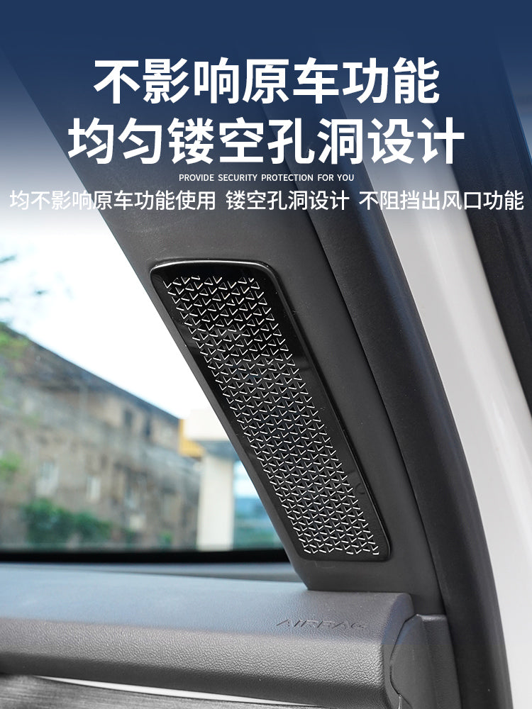 适用于福特新锐界L中置喇叭装饰贴仪表台侧出风口不锈钢装饰贴片