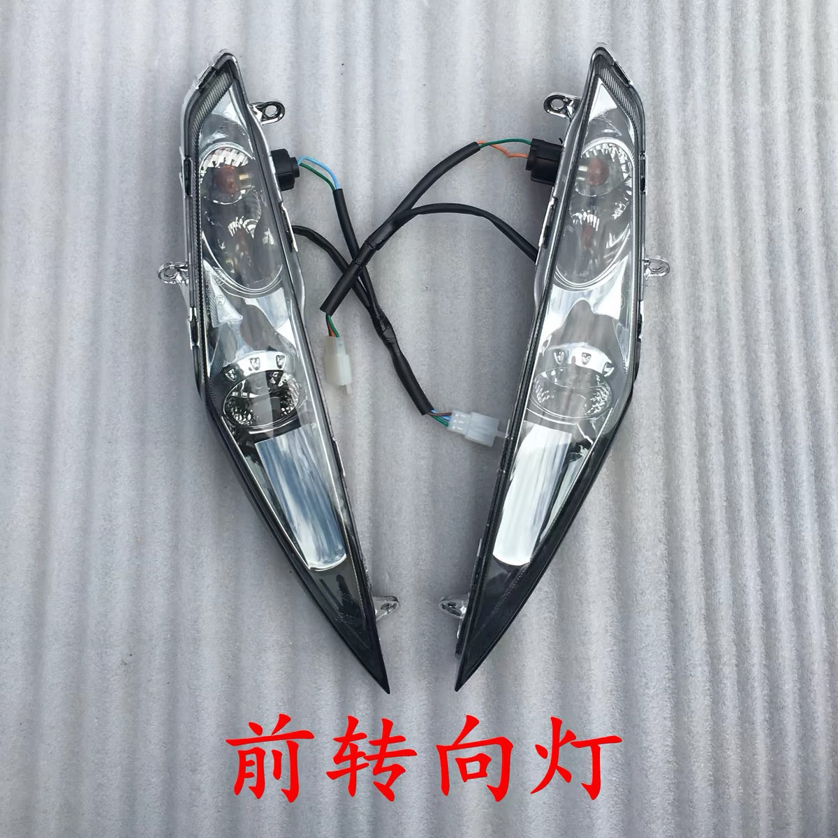 摩托车鬼火一代摩托车电动车总成前车大灯左右转向灯总成配件一套