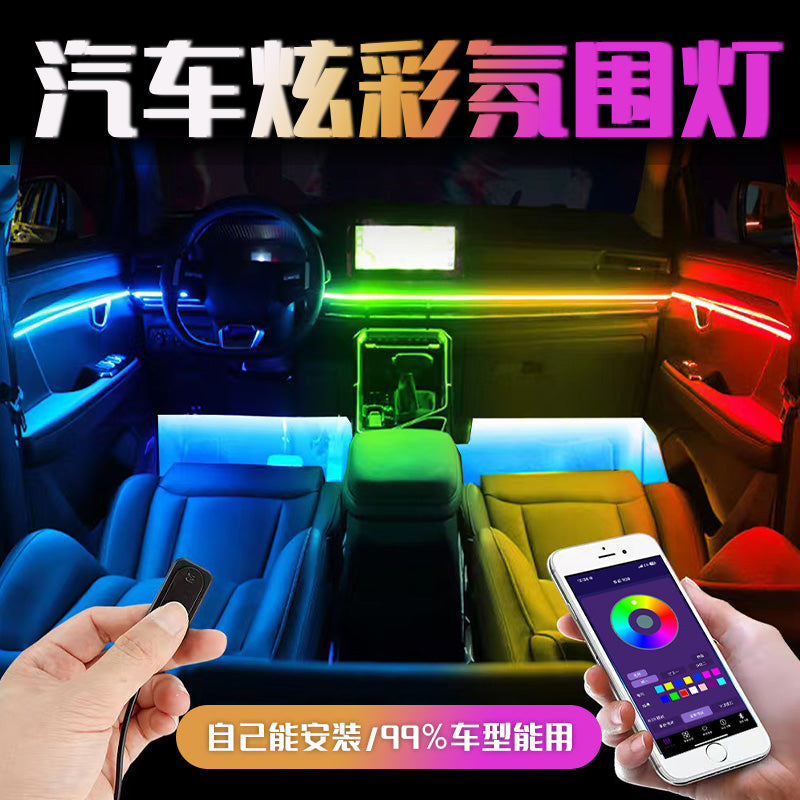 汽车通用高端2025爆品霓虹幻彩汽车氛围灯隐藏式超薄亚克力灯条