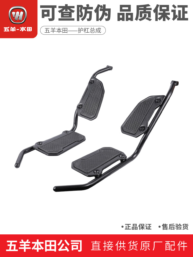 五羊本田NWG150保险杠护杠摩旅版原装防摔杠射灯支架(原装正品)
