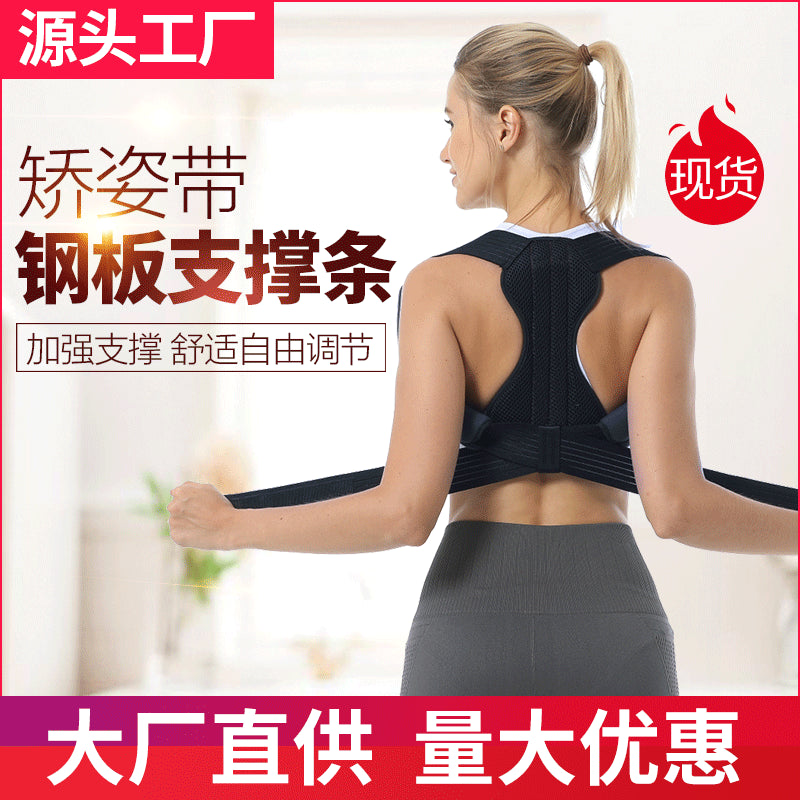 Posture Corrector Back Support Brace for Hunchback Correction Clavicle Fixation with Steel Plate Support
