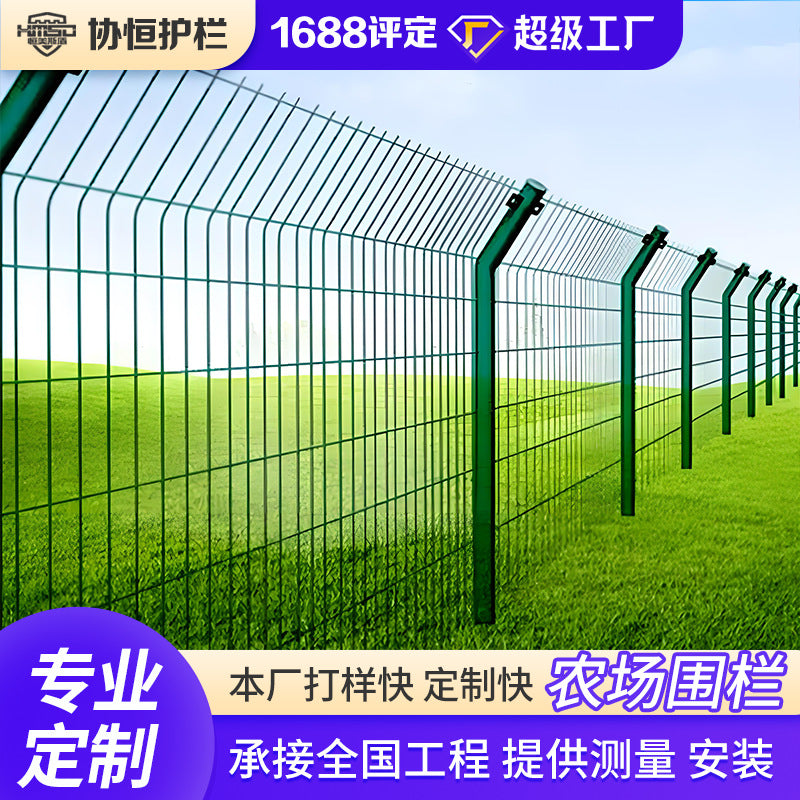 Farm Wire Mesh Fence Protection Net Enclosure Field Isolation Net Mountain Guardrail