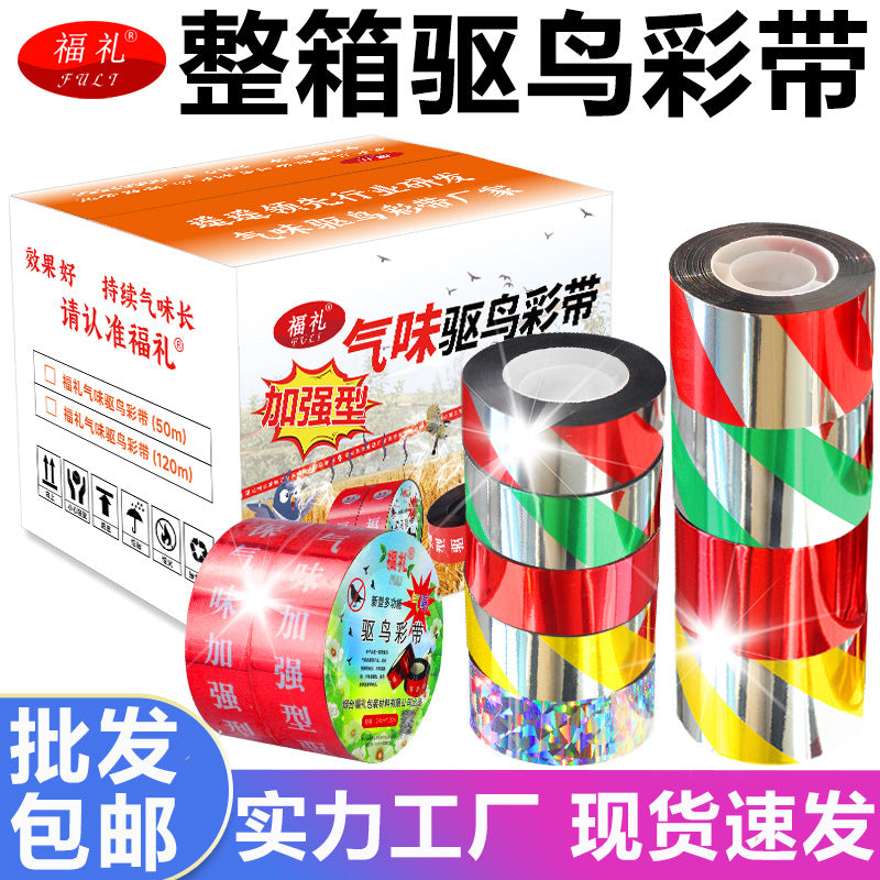 Bird Repellent Reflective Tape for Orchards and Farmlands - Thickened Red and Silver Anti-Bird Ribbon