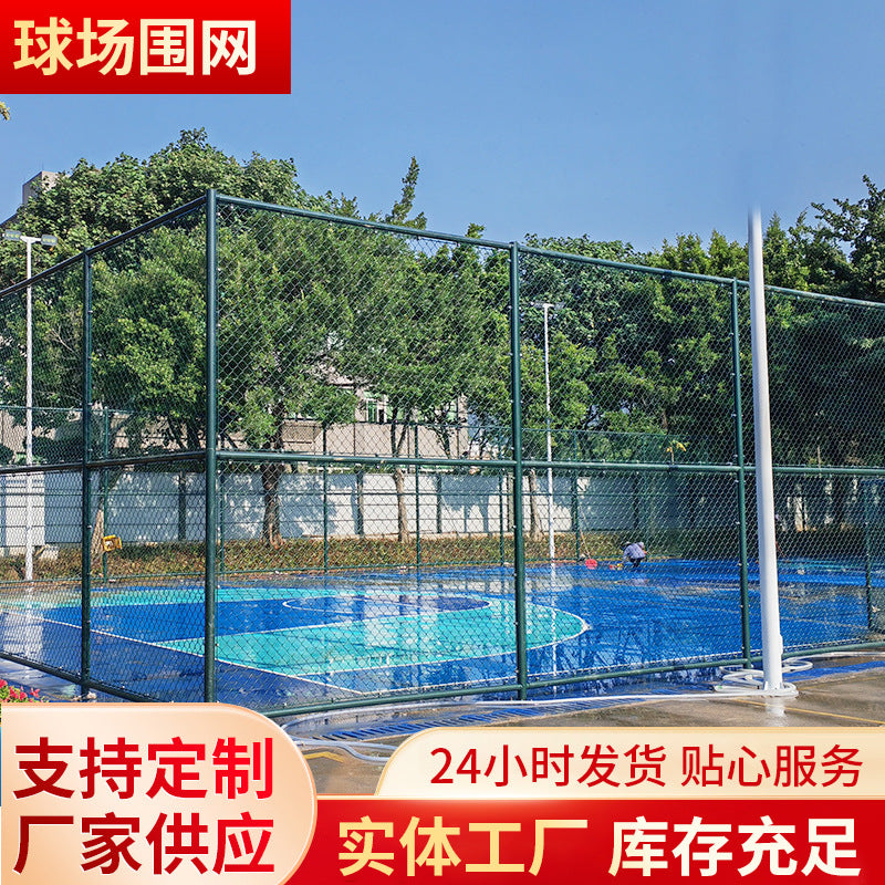 Sports Field Fence Netting for Tennis and Basketball Courts, School Playgrounds - Diamond Mesh Chain Link Barrier