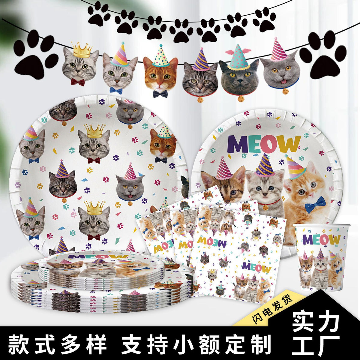 Pet Cat Meow Party Birthday Decoration Set with Paper Plates, Cutlery, Banner, and Cake Toppers