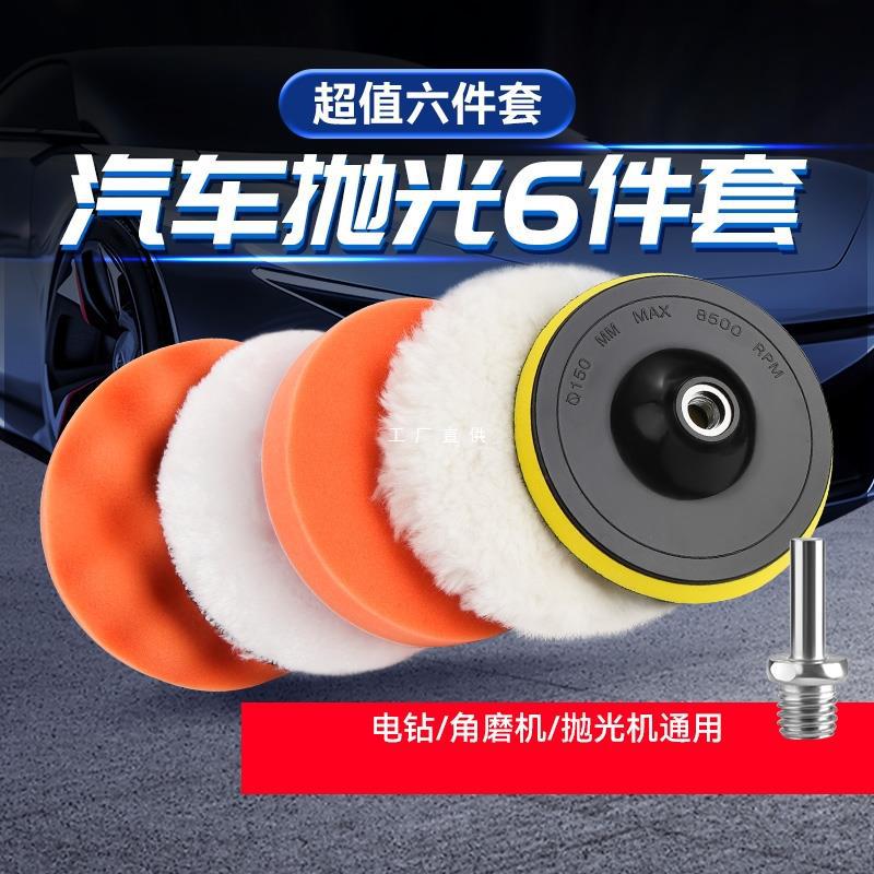 Car Polishing Kit with Drill Attachment, Self-Adhesive Sponge Wheels, Wool Pads, and Scratch Repair Tools