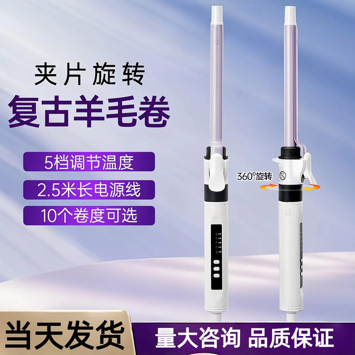 Junjia Rotating Clip Hair Curler 16mm Small Curl 19mm Salon Professional 38mm Large Curl