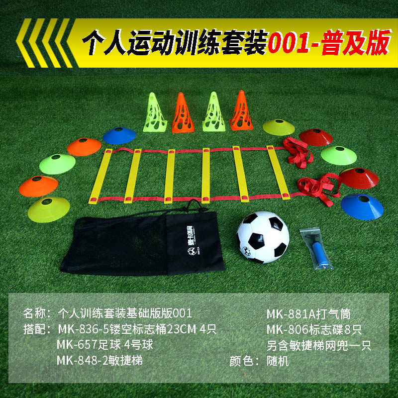 Soccer Training Equipment Set, Agility Ladder, Cones, Discs for Basketball, Taekwondo, Football