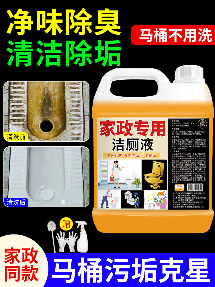 Powerful Toilet Bowl Cleaner Liquid for Descaling, Deodorizing, and Stain Removal - Fresh Scent