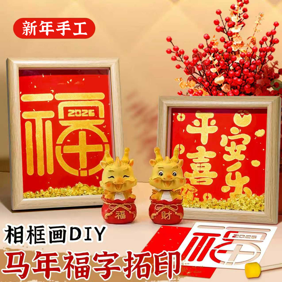 Year of the Horse Lucky Character Rubbing Frame Painting Kit DIY Gold Foil Art New Year Hollow Template Material Pack for Kindergarten