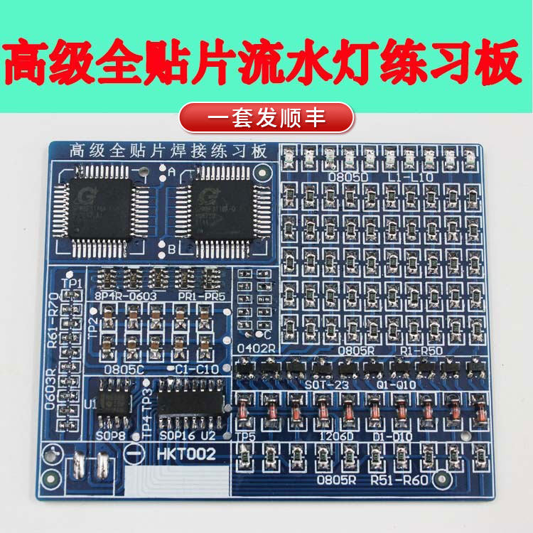 SMT Advanced Full Patch Soldering Practice Board Electronic Components DIY Kit