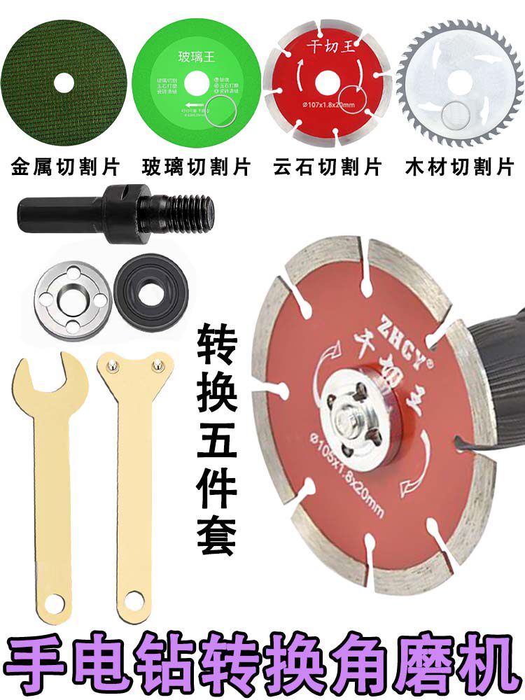 Electric Drill Angle Grinder Converter Kit - Cutting and Polishing Attachment Set for Hand Drills