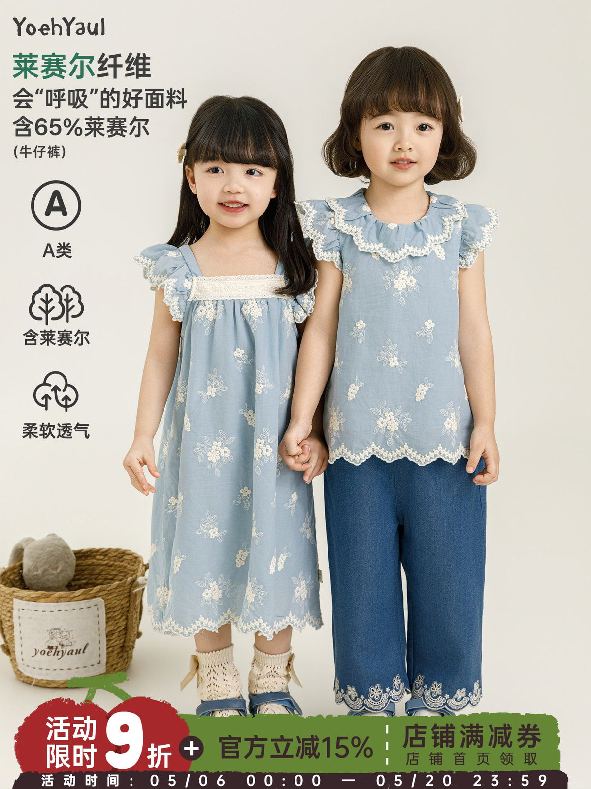 Toddler Girls' Summer Outfit Set: Flutter Sleeve Doll Collar Dress, Square Neck Dress, Straight Leg Jeans, Embroidered Bucket Hat
