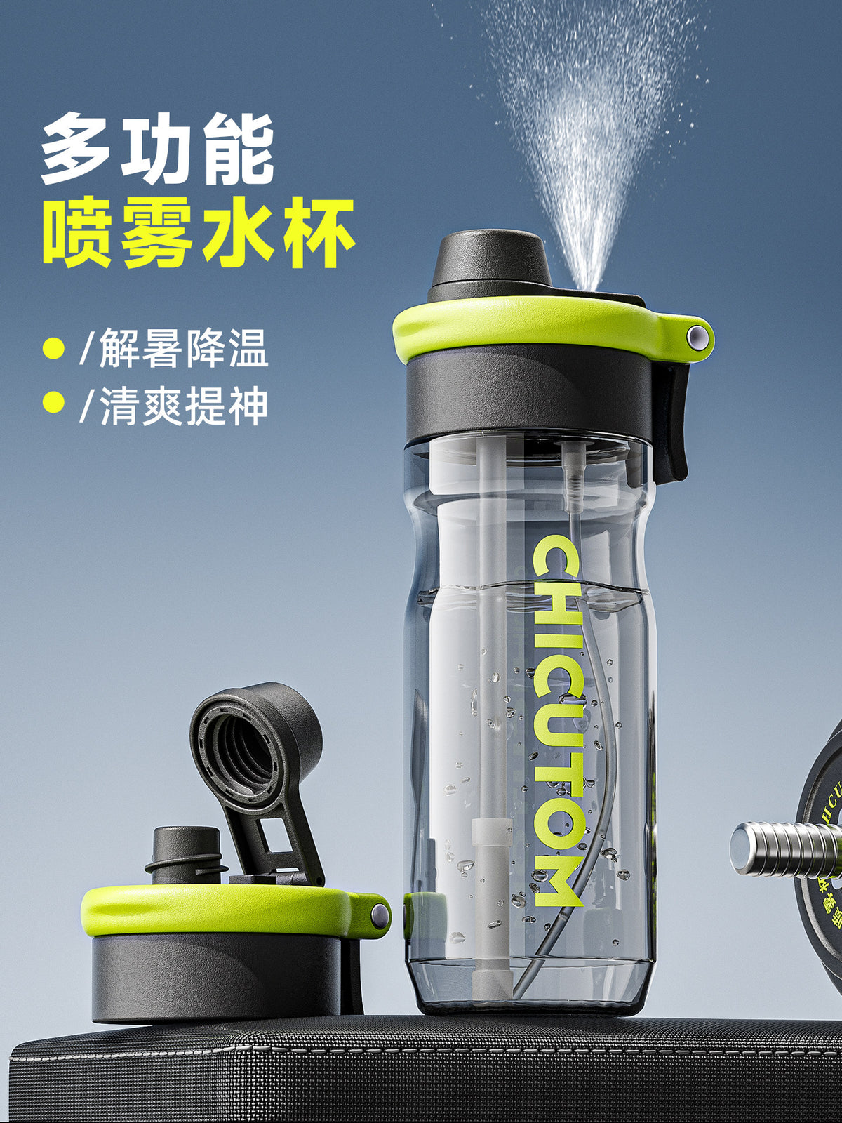Qigutang Spray Water Bottle for Men, 2026 New Sports Water Bottle, Large Capacity Summer Straw Cup, Plastic Water Bottle