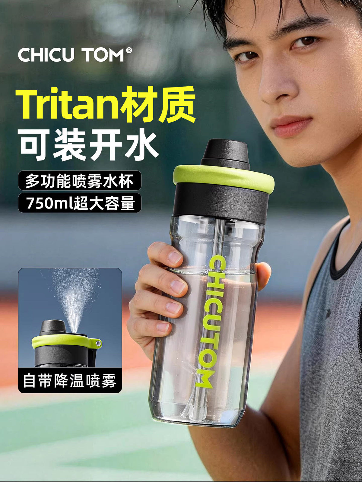 Kids' Spray Water Bottle for School, Large Capacity Sports Water Bottle with Straw, New 2026 Model