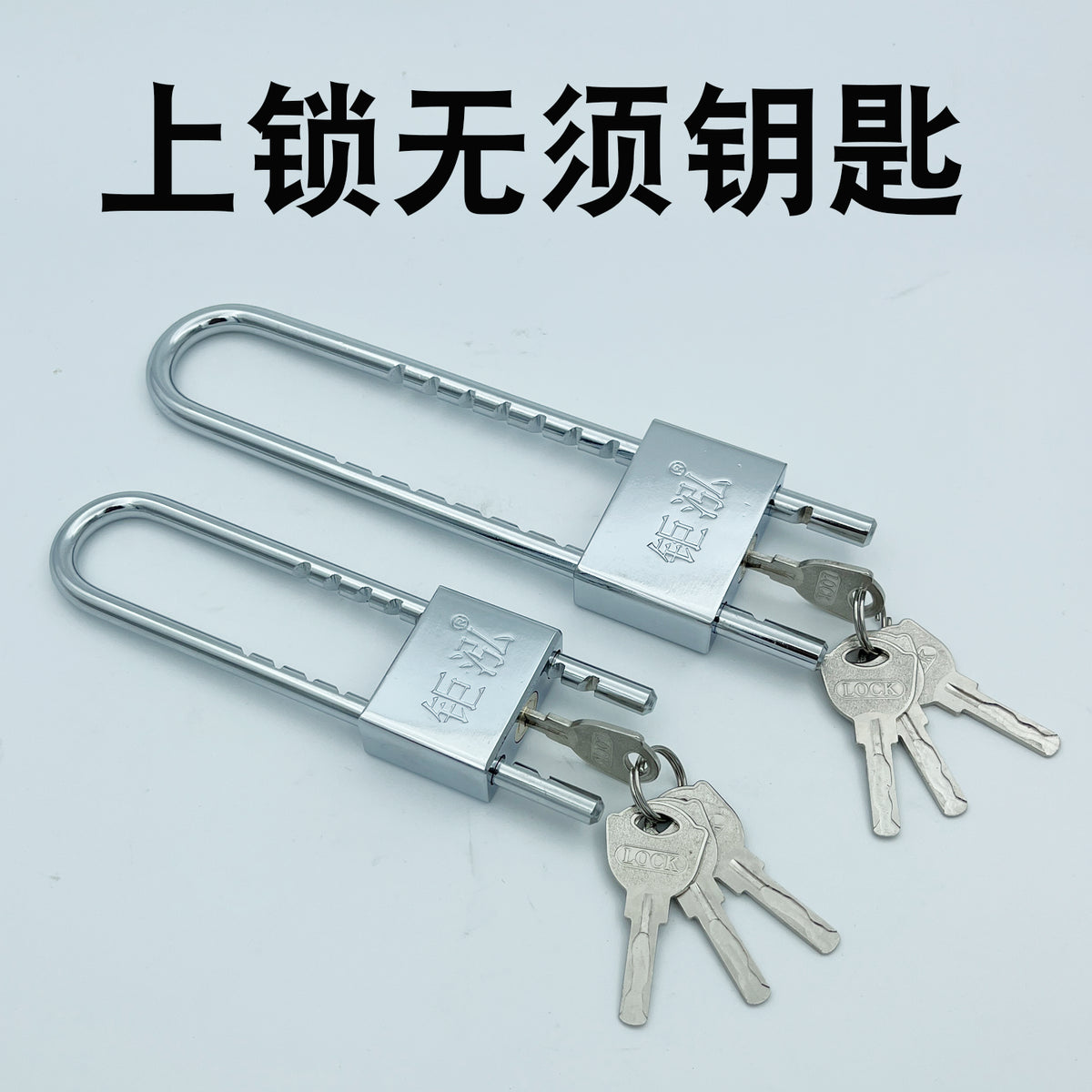 Retractable Automatic U-Lock for Cabinets, Doors, Freezers, and Bicycles - Long U-Shaped Door Ring Lock