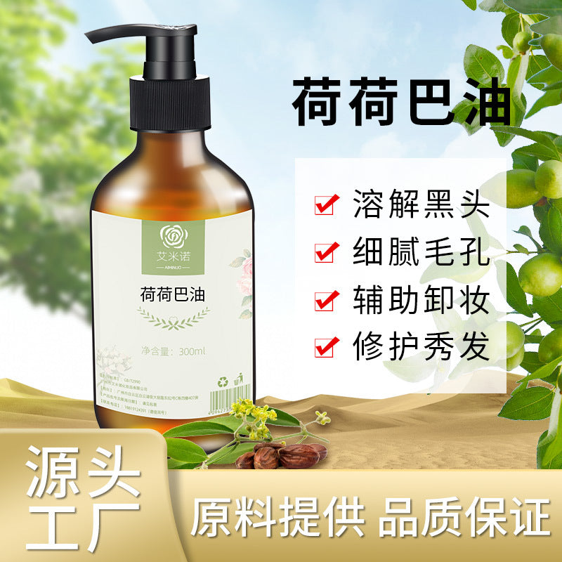 Wholesale Jojoba Oil Base Oil for Facial Skincare and Body Massage, Bulk Supply for Salons