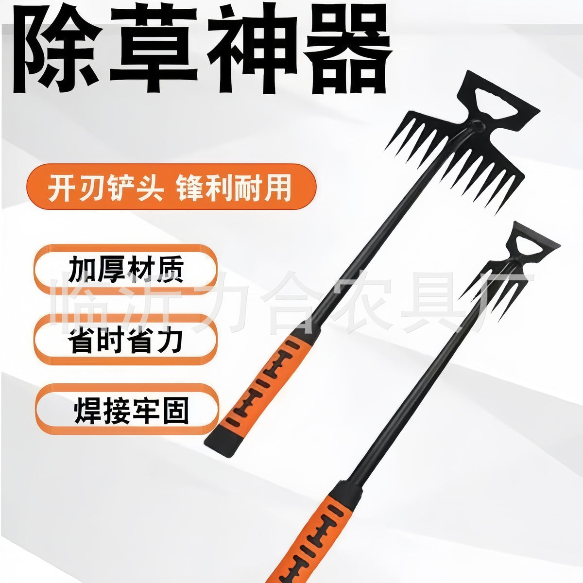 Weeding Tool with Root Removal Shovel, Garden Rake for Weeds, Cross-border Gardening Electrophoretic Shovel