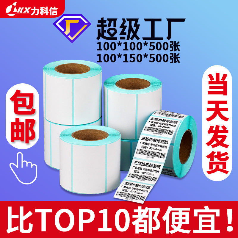 Thermal Direct Shipping Label Stickers 100x150mm, Waterproof Oil-proof Scratch-proof Barcode Price Labels for Express Waybills
