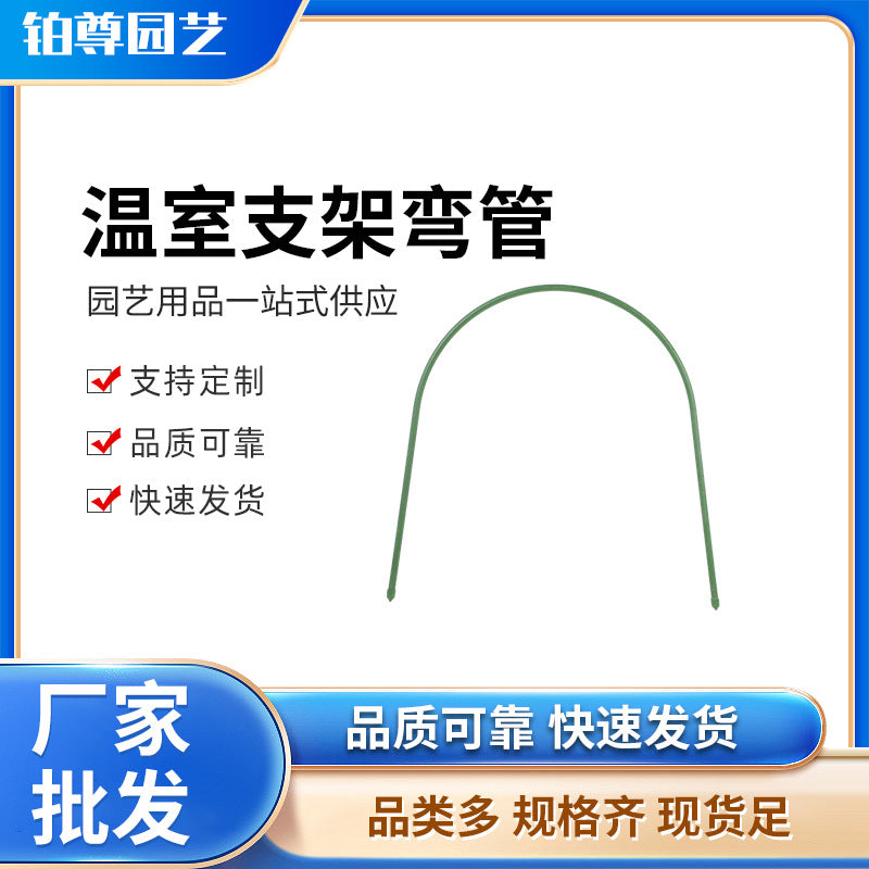 Greenhouse Hoops Garden Plant Support Stakes for Climbing Vegetables and Flowers