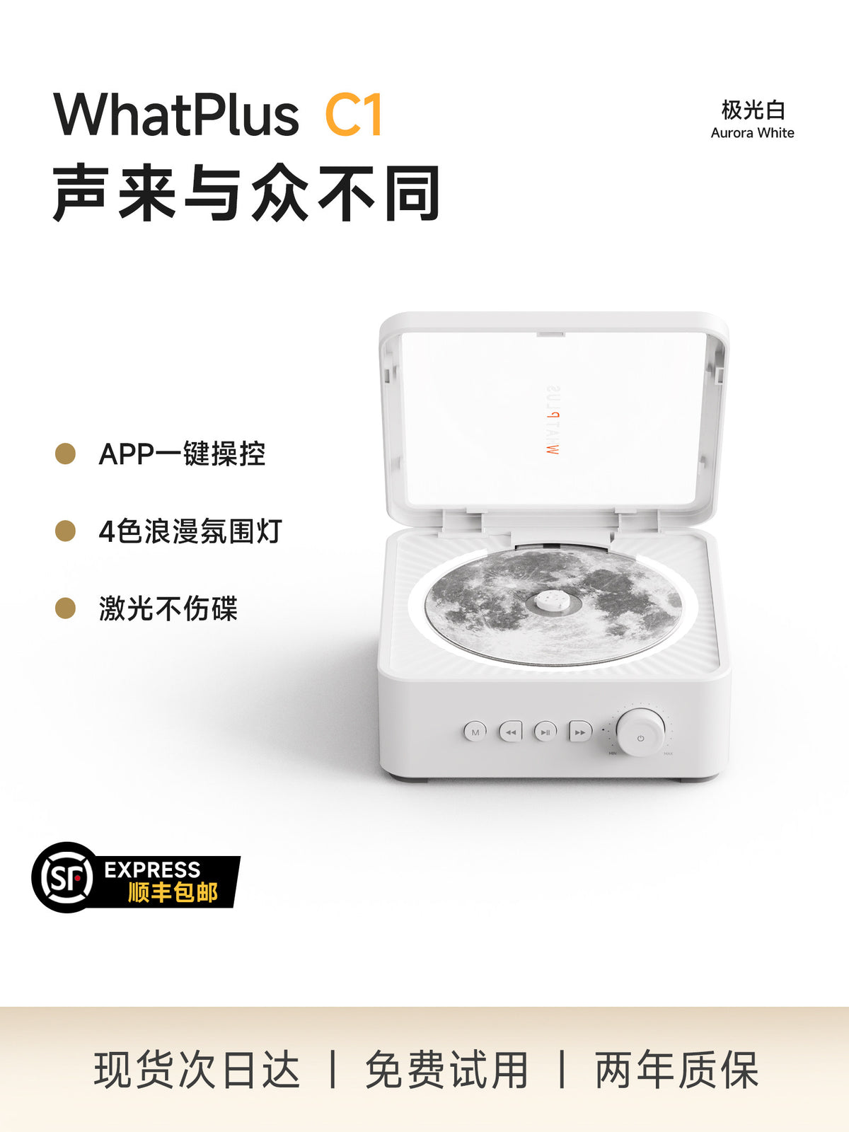 WhatPlus C1 CD Player with INS Style Ambient Light and Bluetooth Speaker - App Control Version