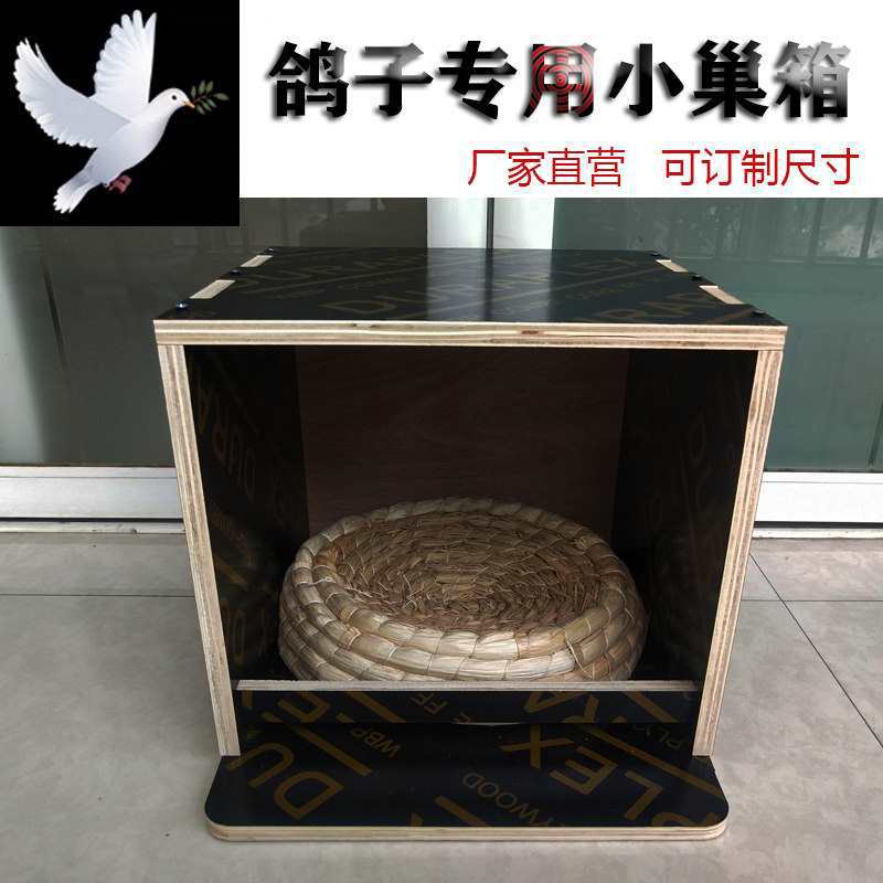 Wooden Pigeon Breeding Nest Box for Indoor and Outdoor Use - Hatching Cage for Homing Pigeons
