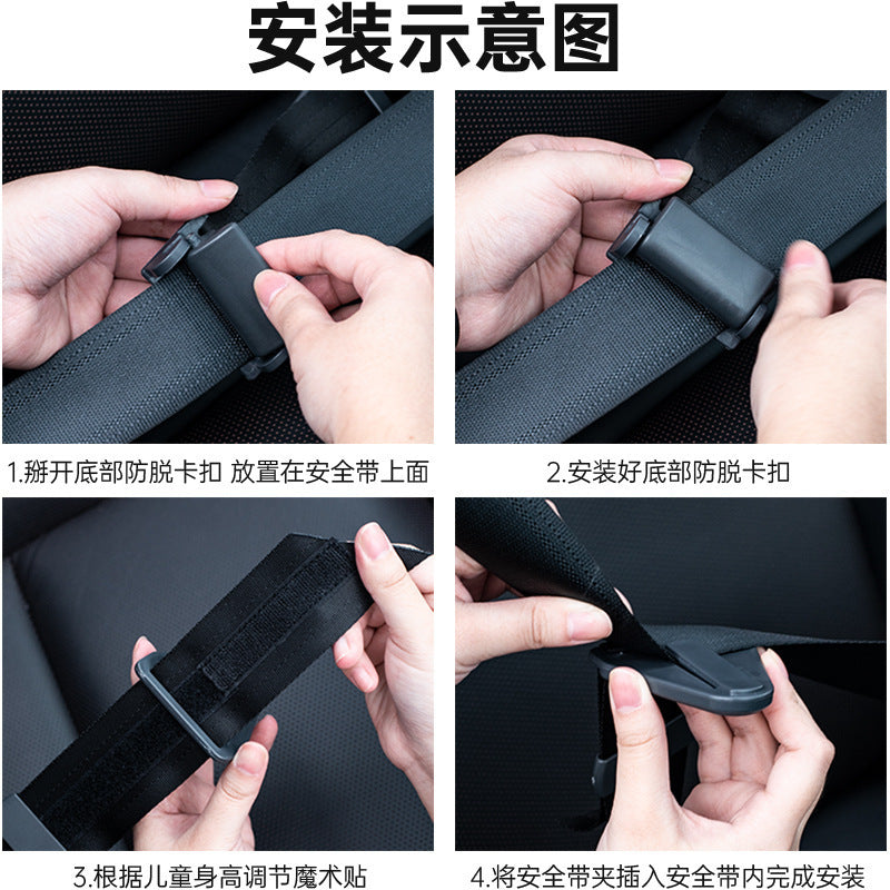 Car Seat Belt Adjuster for Kids, Anti-Neck Chafing Baby Safety Strap Positioner, Simple Seat Auxiliary Belt Limiter Shoulder Pad Cover