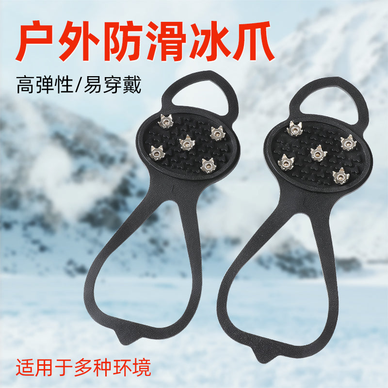 冰爪防滑鞋套雪地登山鞋鞋底防滑钉冬天室外鞋钉东北冰抓雪爪脚套