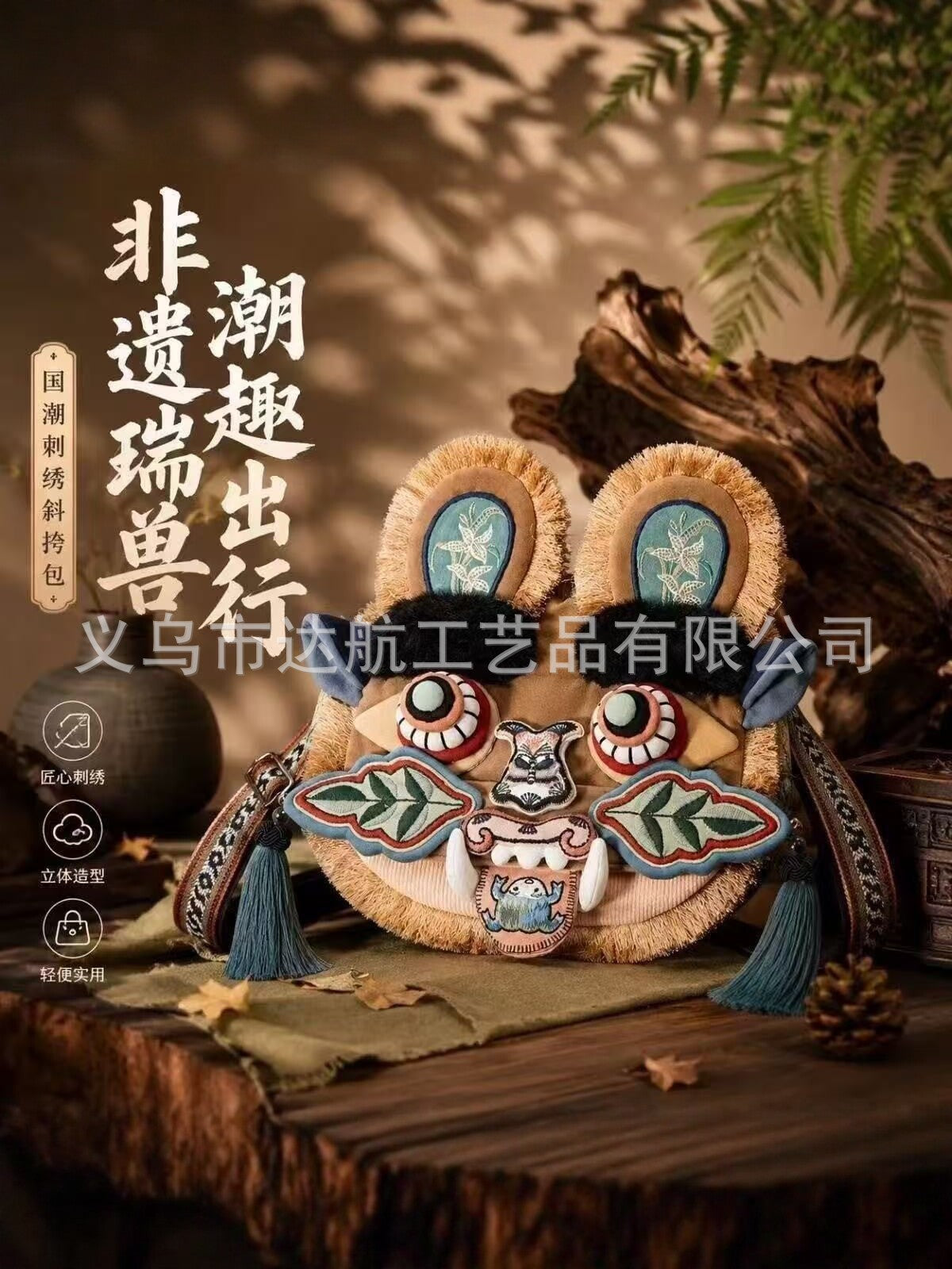Lil X's Handcrafted Chinese Tiger Bag