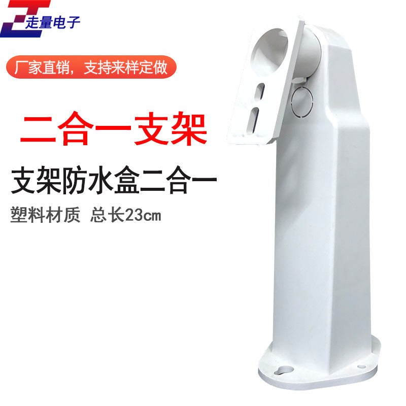 Outdoor Waterproof Junction Box and Camera Mount for Security Cameras