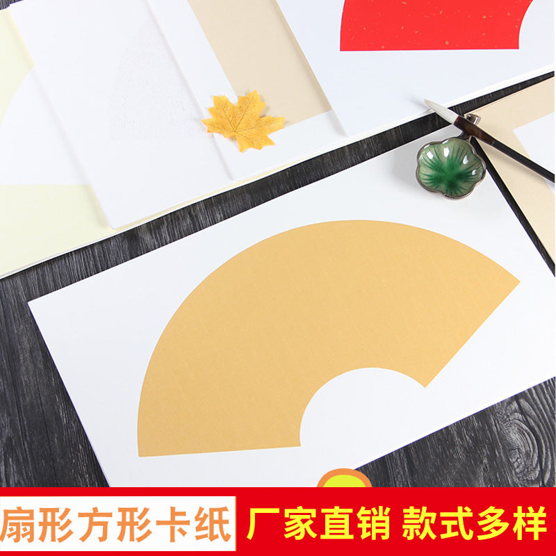 Chinese Xuan Paper Fan-shaped Blank Soft Card for Traditional Painting, Watercolor, Gongbi, and Calligraphy Practice
