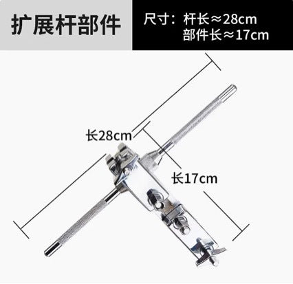 Cymbal Stand Extension Clamp with Cowbell Rod