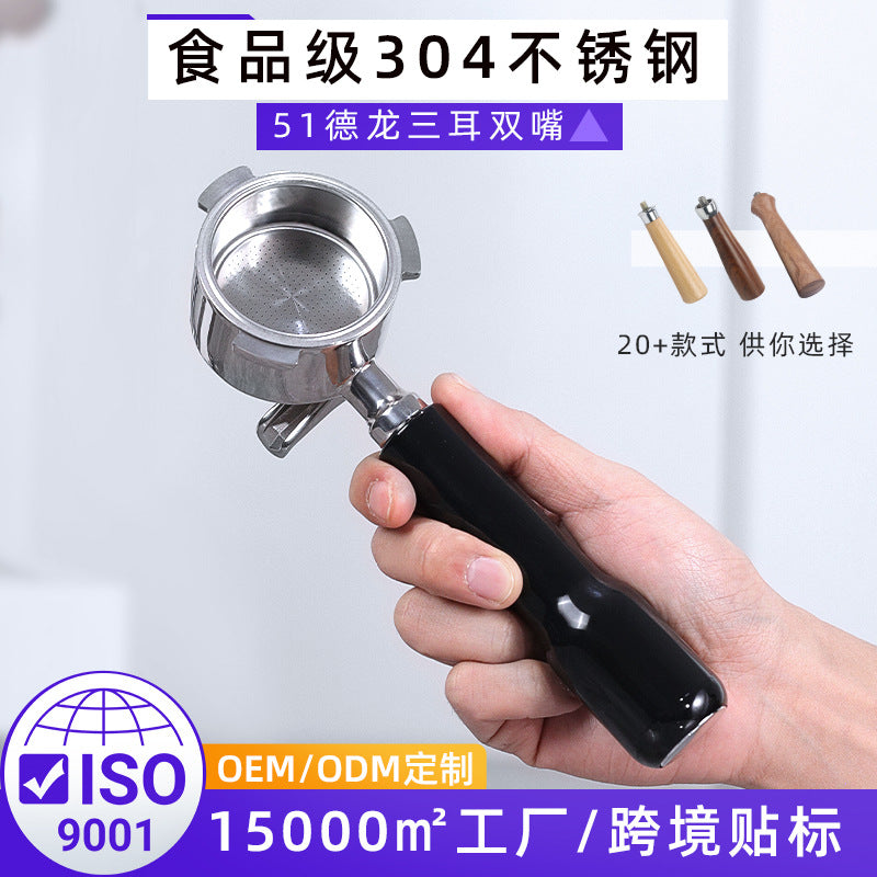 Cross-border Solid Wood Stainless Steel Modified Handle Italian Coffee Accessories Triple Ear Double Spout DeLonghi Coffee Machine Handle 51mm