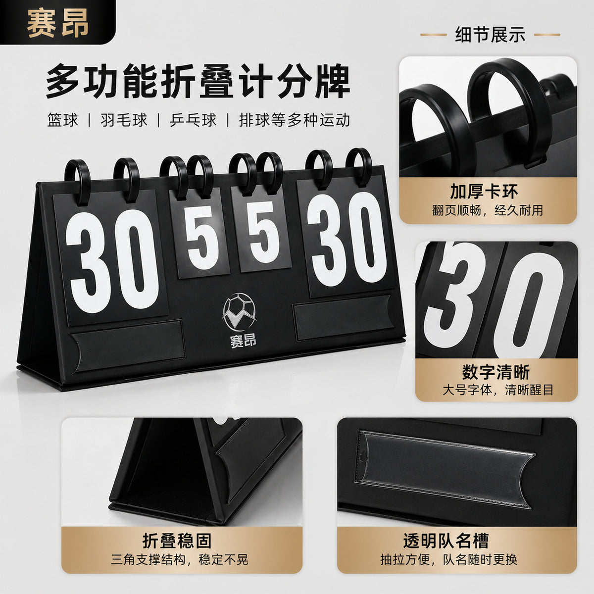 Multifunctional Waterproof Scoreboard for Volleyball and Other Ball Sports