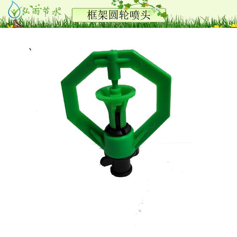 大棚倒挂吊喷360度旋转雾化微喷头农用喷灌设备喷雾降温头地插