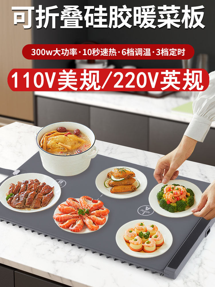 出口110v暖菜板220v英规暖菜垫子可折叠硅胶分区智能调温定时澳规