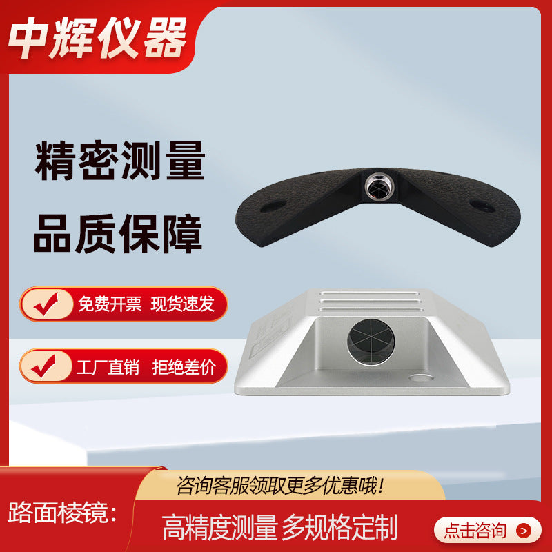 Flat Deformation Prism for Road and Tunnel Monitoring