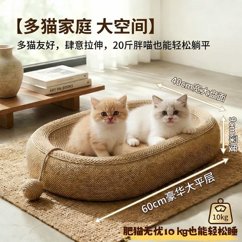 Sisal Cat Scratcher Bed with Ball, Durable, No Shedding, for Cats