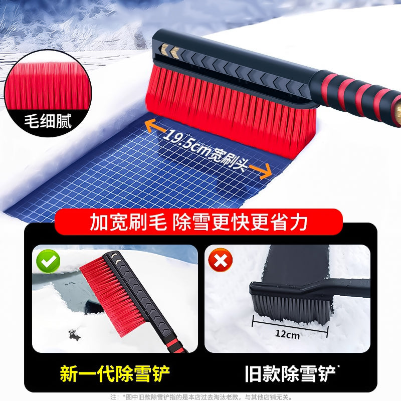 汽车车载式除雪清雪神器车用除雪铲子除霜铲铲雪刮板工具冬季汽车