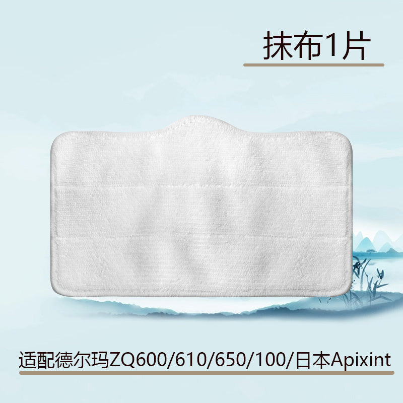适配日本Apixintl蒸汽拖把拖布家用电动高温德尔玛拖地机清洁抹布